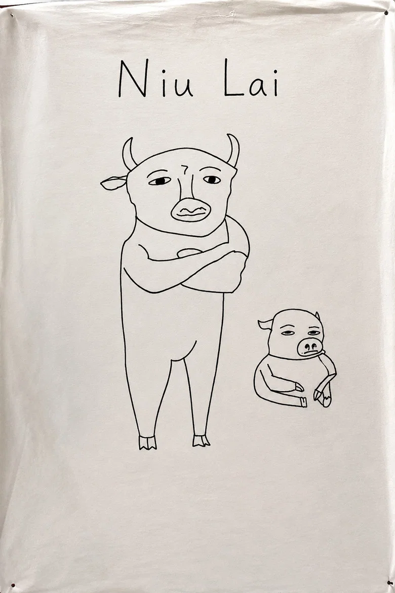 Niu Lai poster