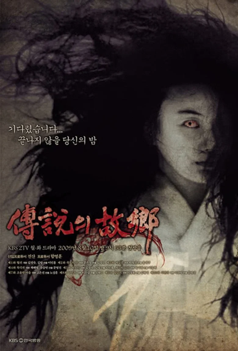Korean Ghost Stories poster