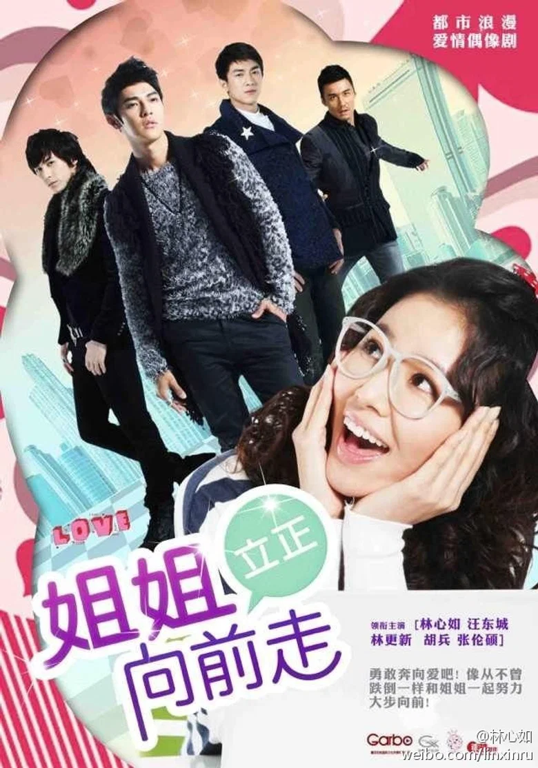 Drama Go! Go! Go! poster