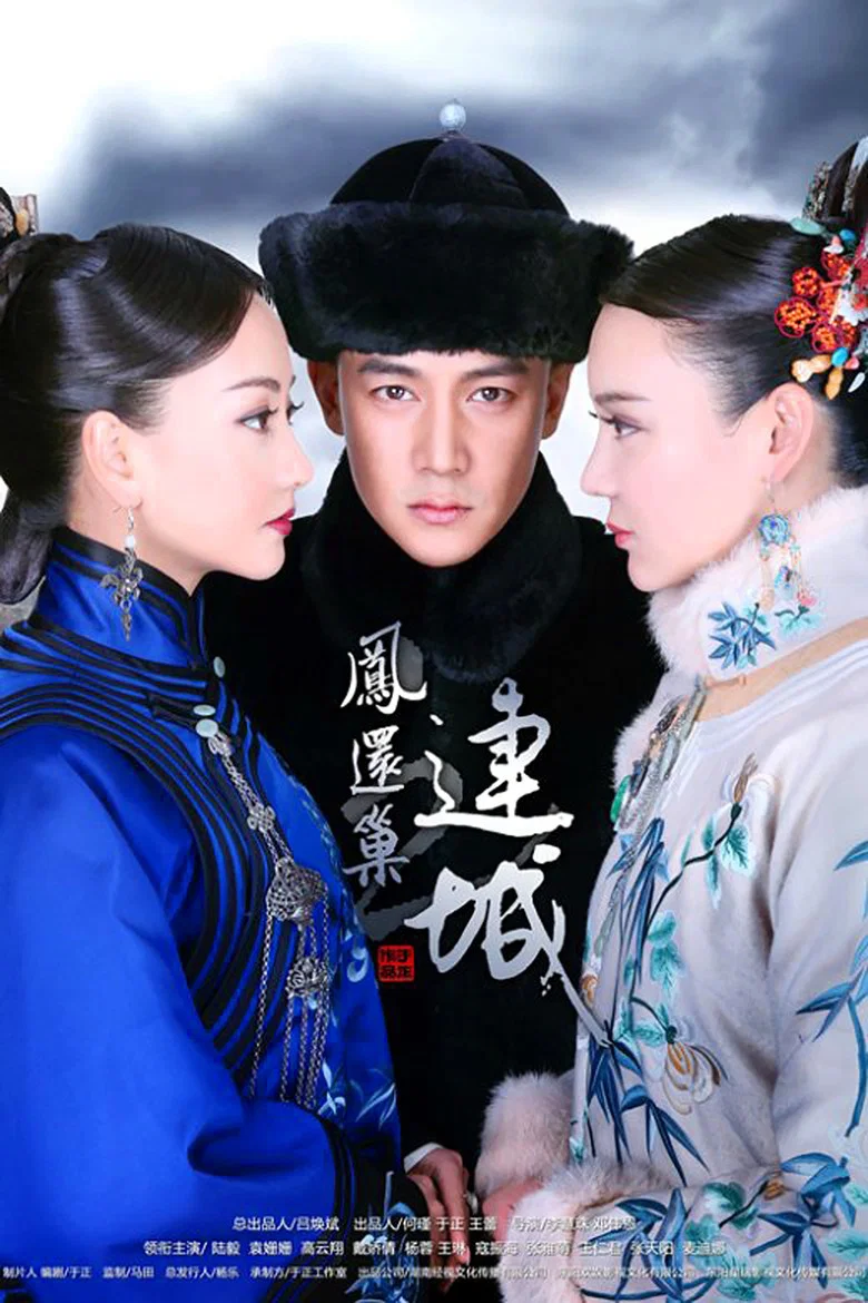 Palace 3: The Lost Daughter poster