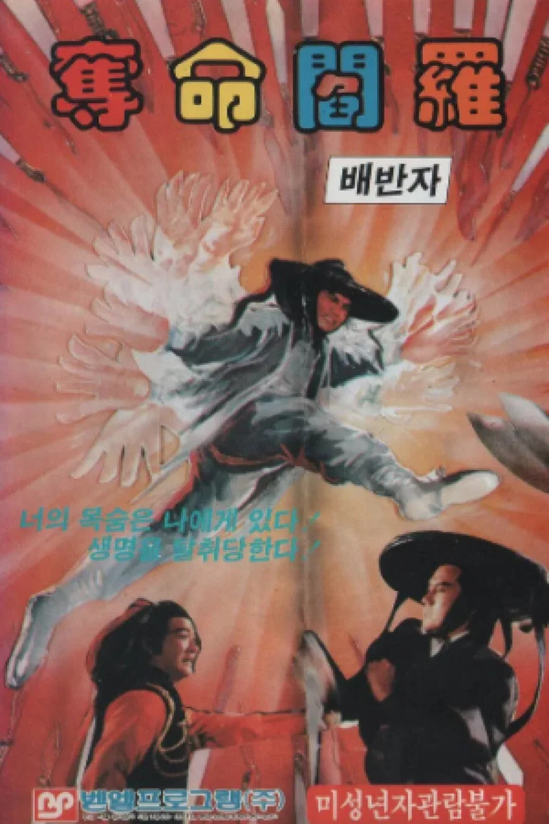 Thunderstorm Sword poster