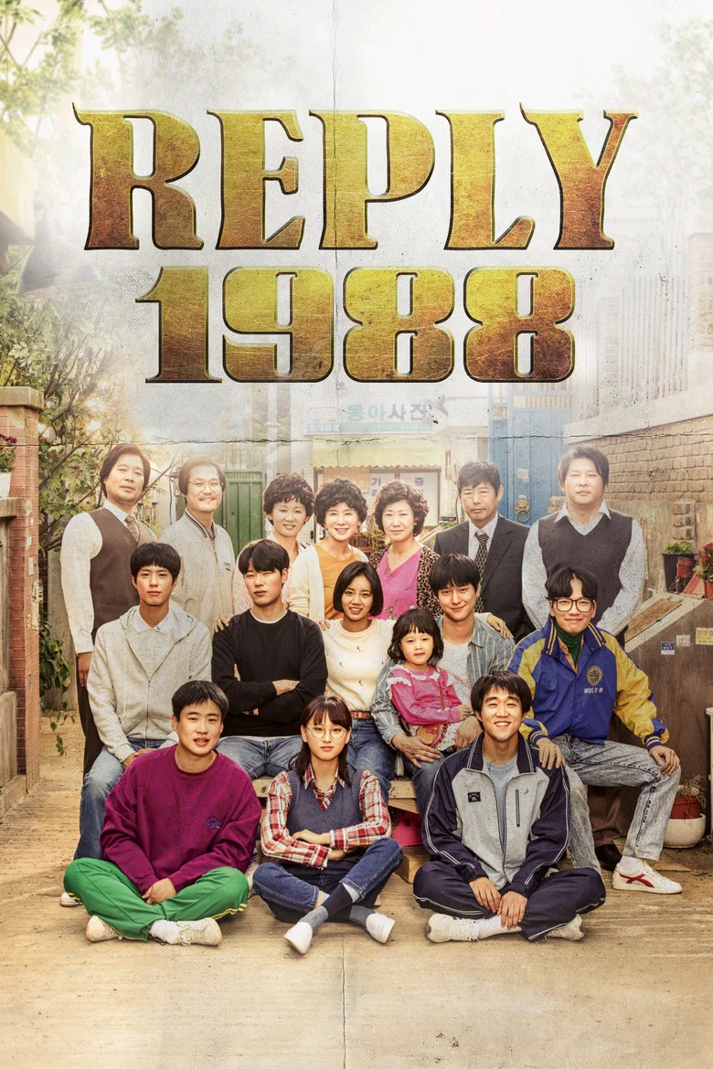 Reply 1988 poster
