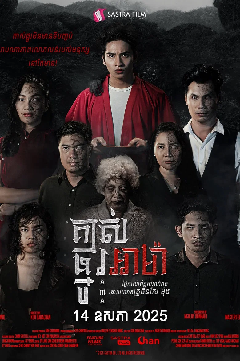 AMA poster