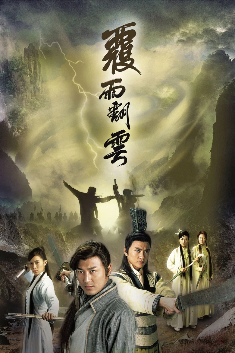 Lethal Weapons of Love and Passion poster