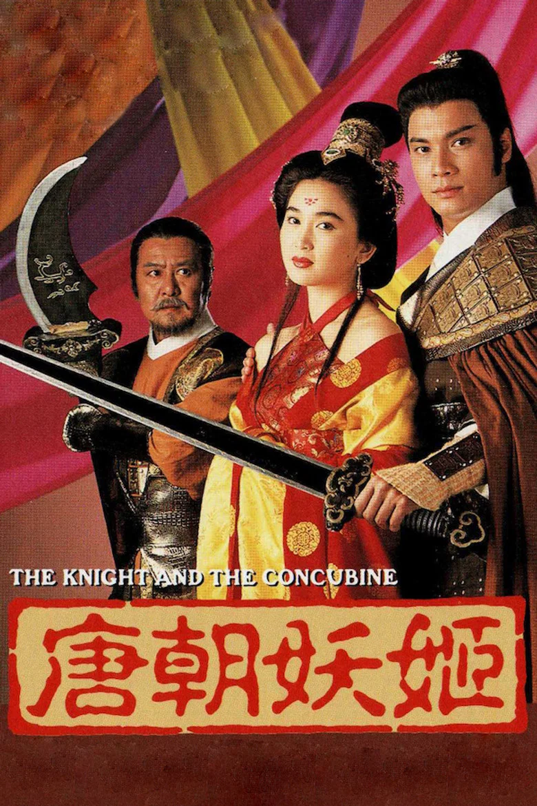 The Knight and the Concubine poster
