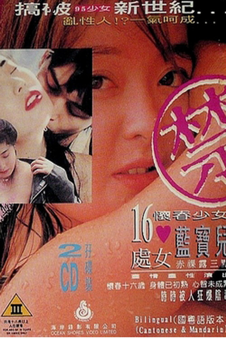 Picking Up Girls poster