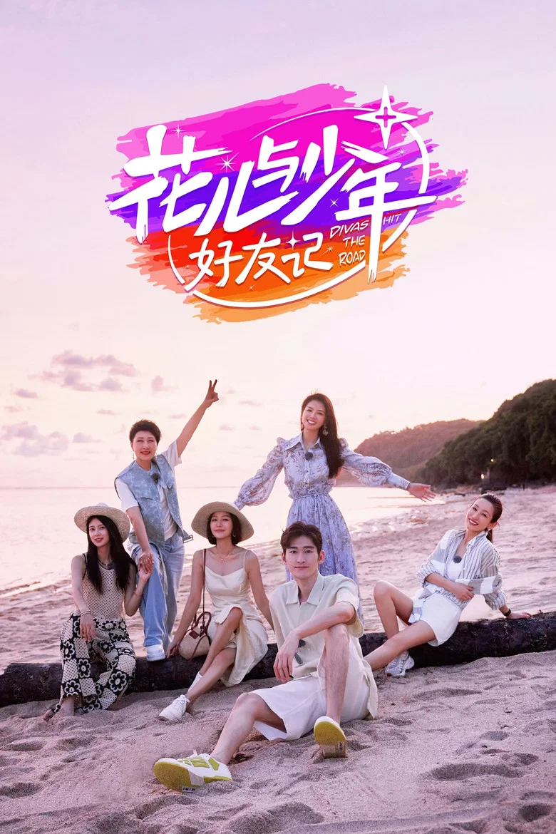 Divas Hit The Road · Good Friends poster
