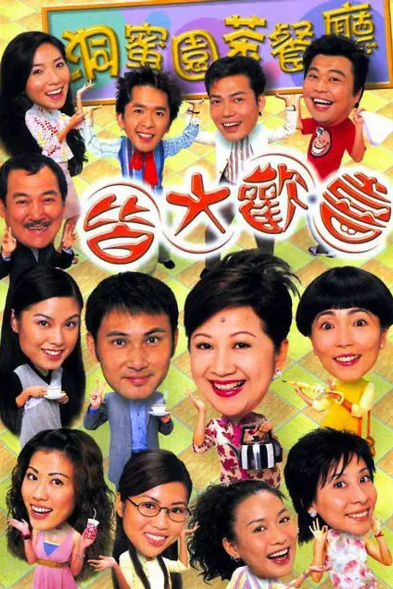Virtues of Harmony II poster