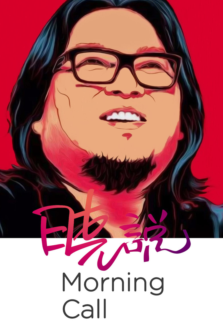 Morning Call poster