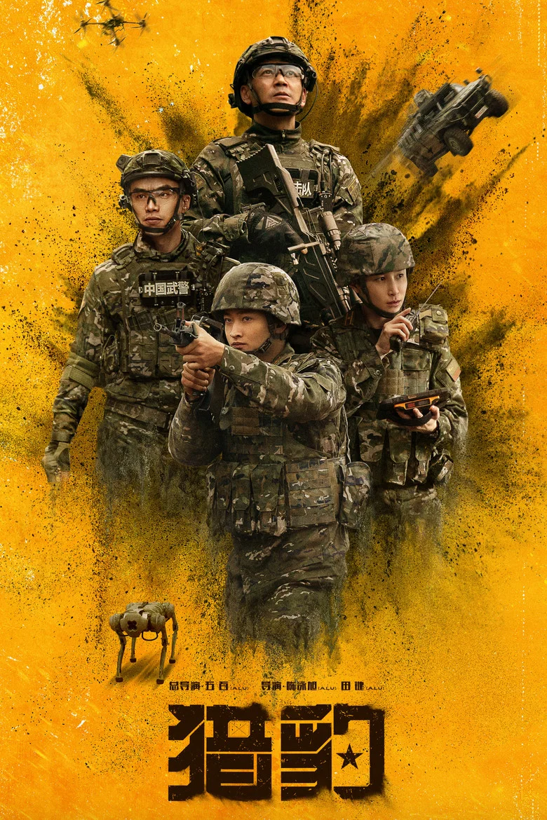 The Cheetah poster