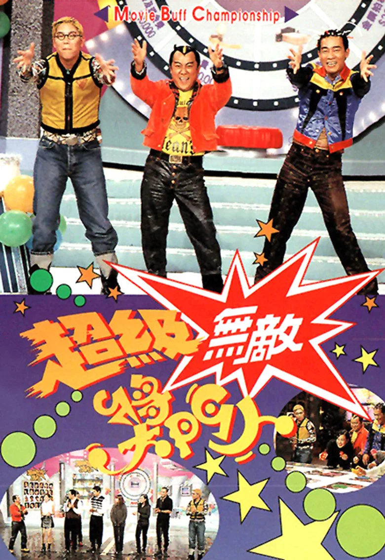 Super Trio Series poster