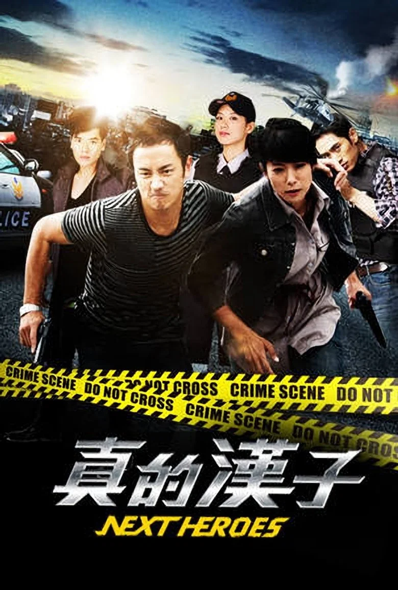 Next Heroes poster