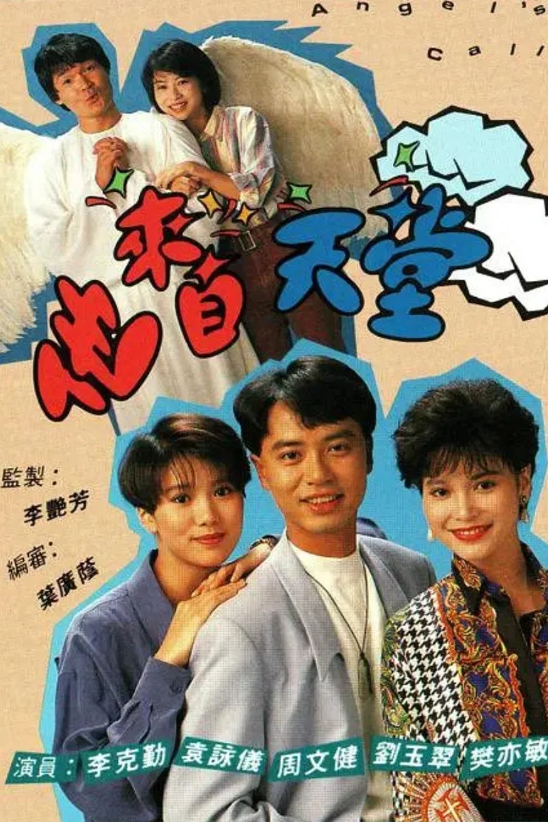 Angel's Call poster