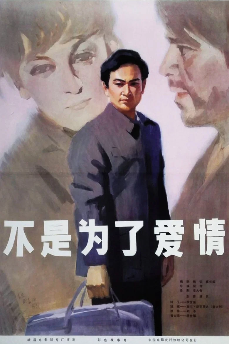 Not for Love poster