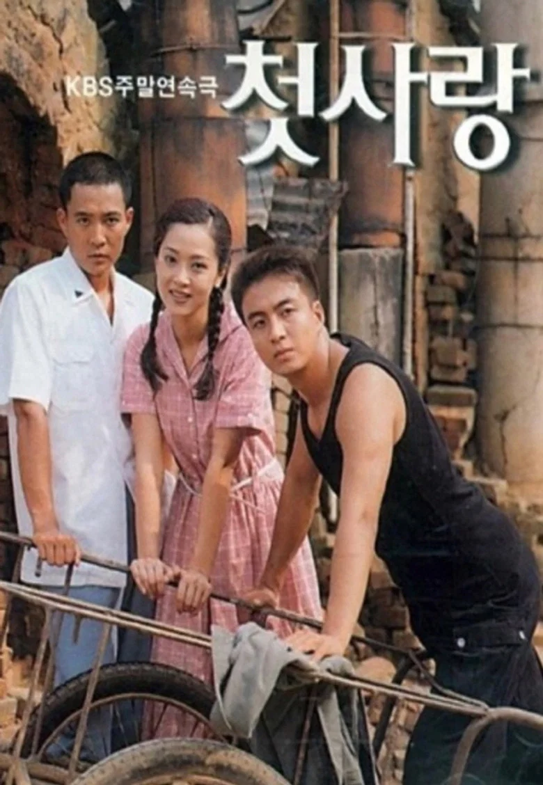 First Love poster