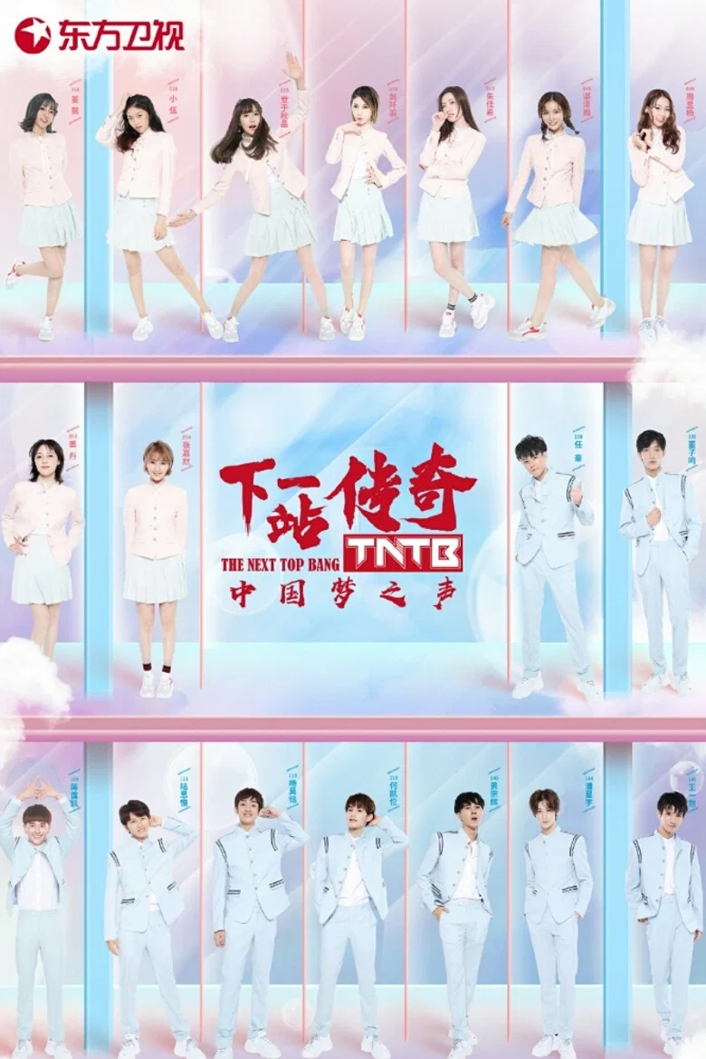 The Next Top Bang poster