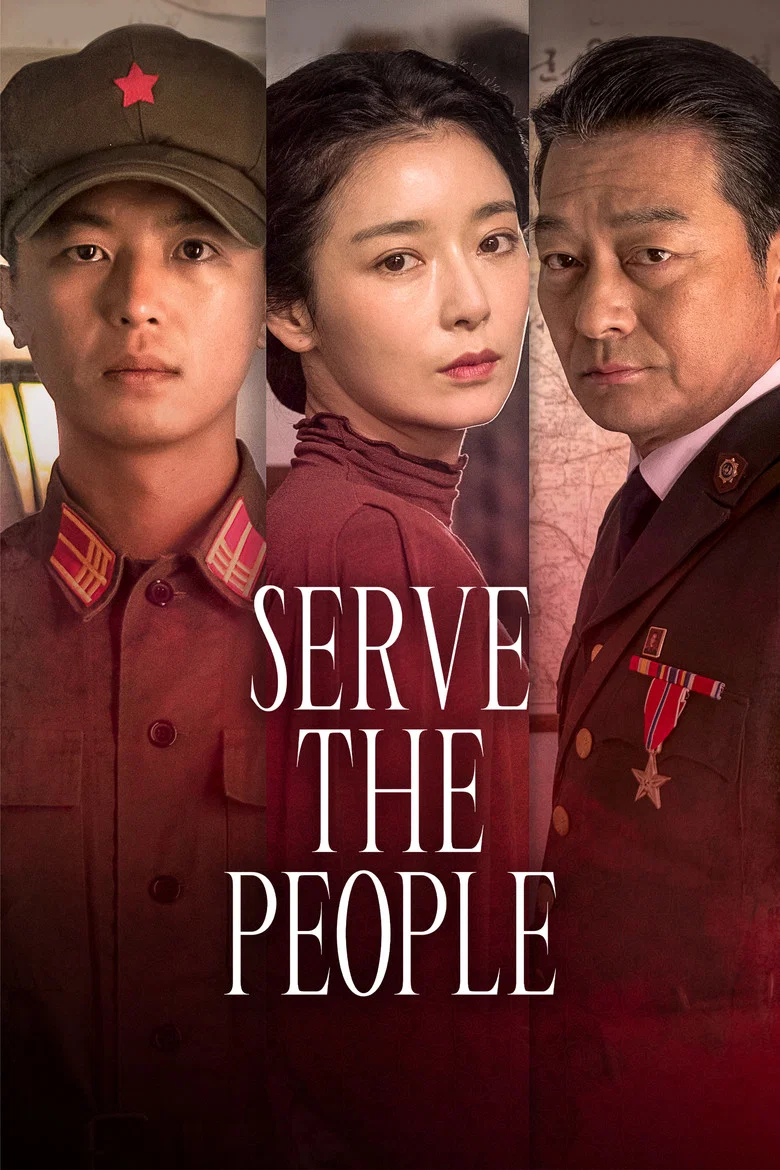 Serve the People poster