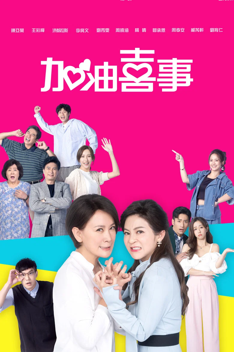 Oh Marriage poster