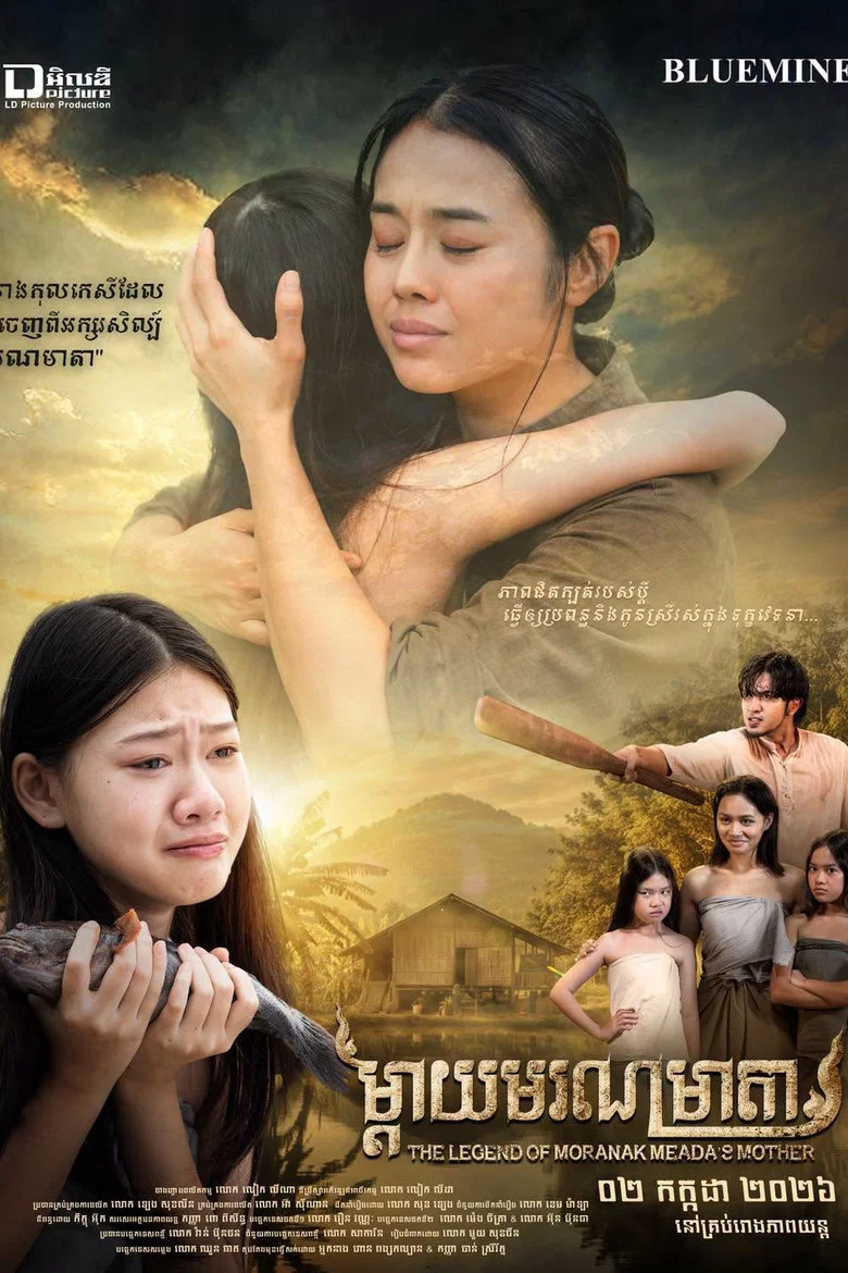 The Legend of Maranak Meada's Mother poster