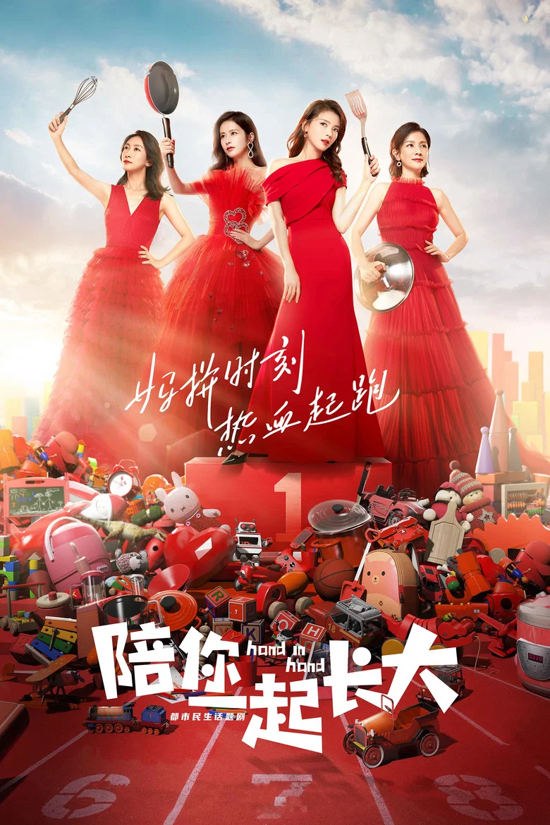Hand in Hand poster