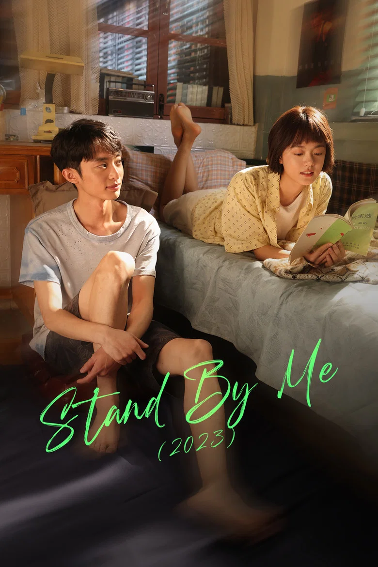 Stand By Me poster