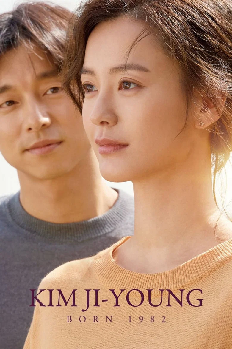 Kim Ji-young: Born 1982 poster