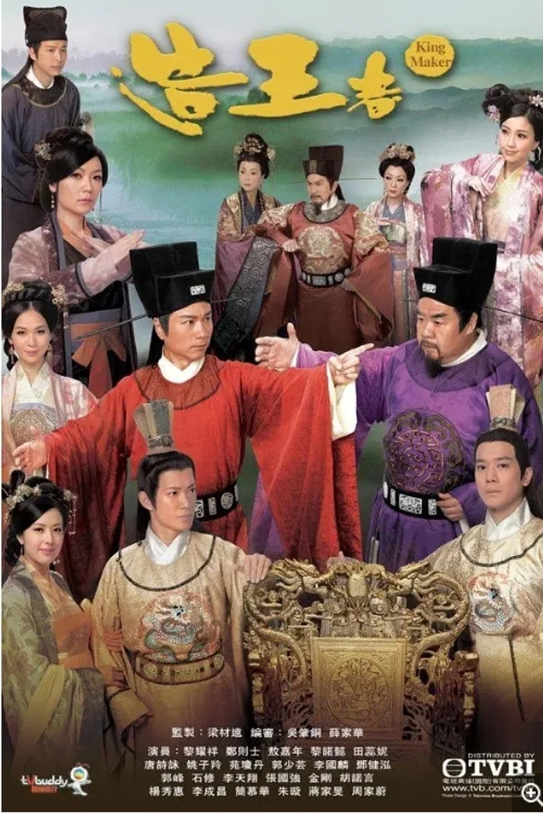 King Maker poster