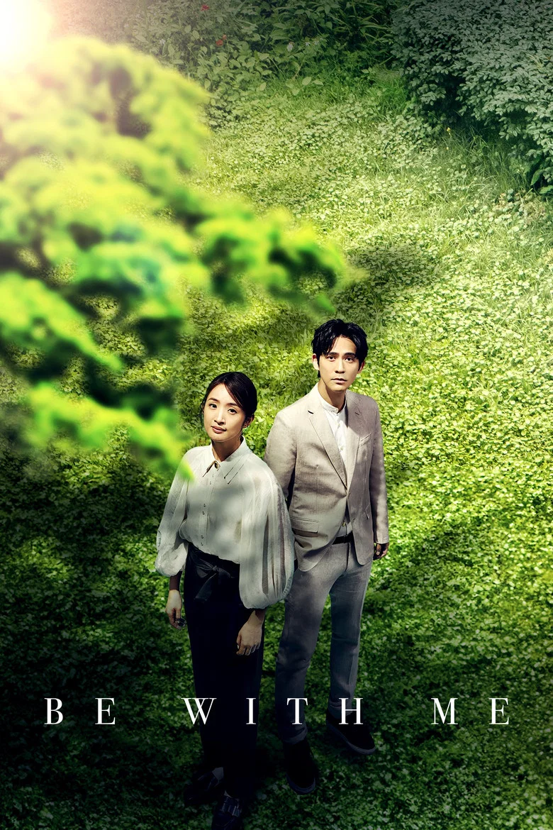 Be with Me poster