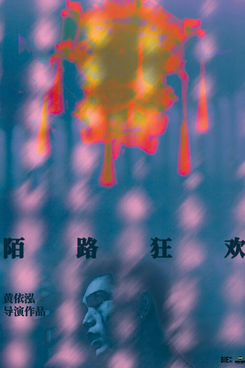 Strangers in Paradise poster