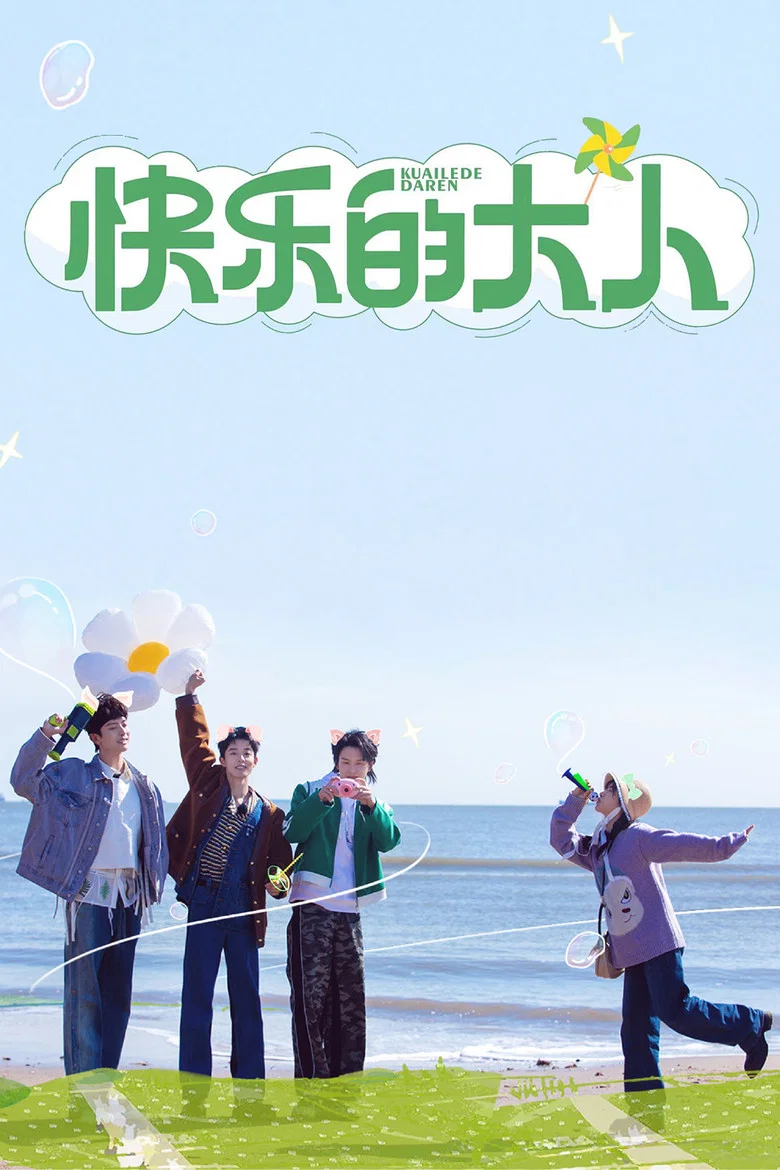 Joyful Grown-Ups poster