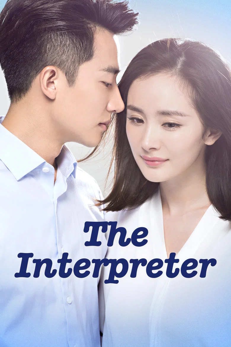 The Interpreter poster