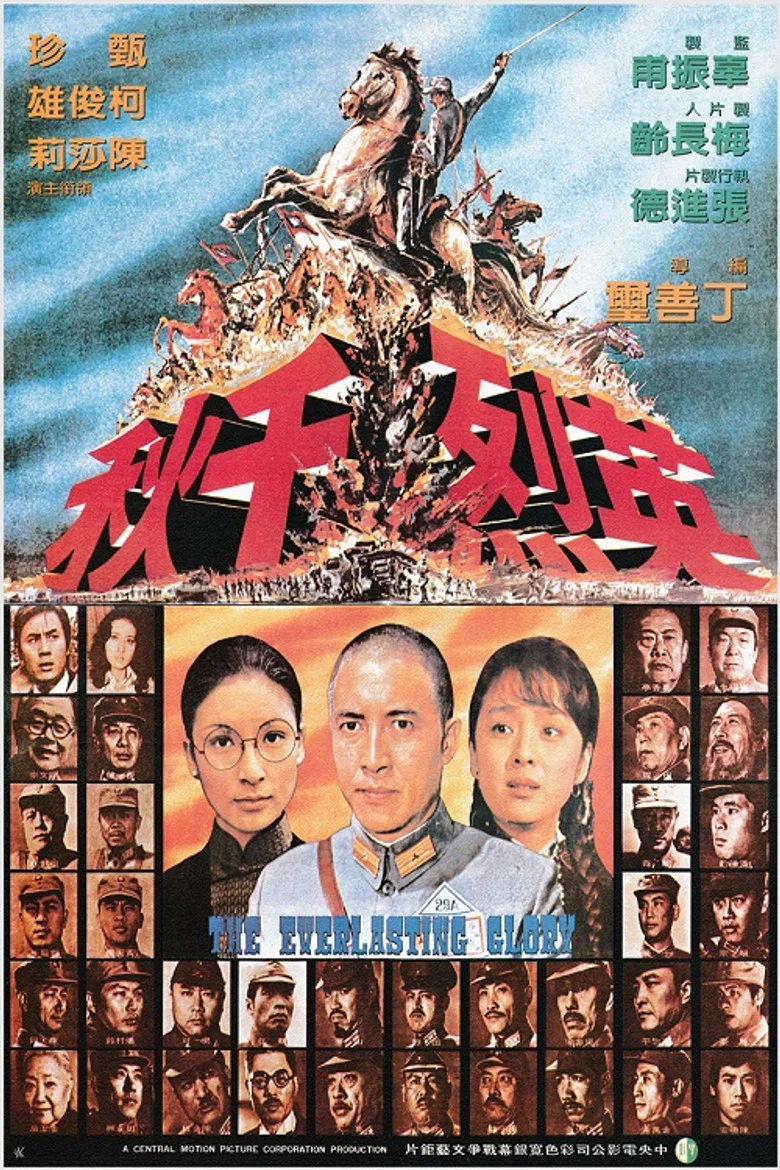 The Everlasting Glory poster