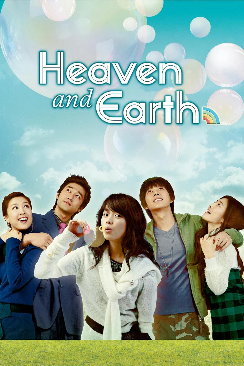 Heaven and Earth poster