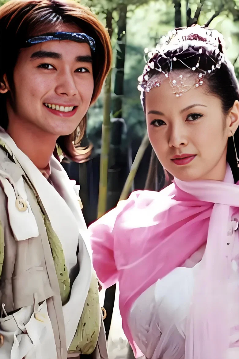 The Legendary Siblings 2 poster
