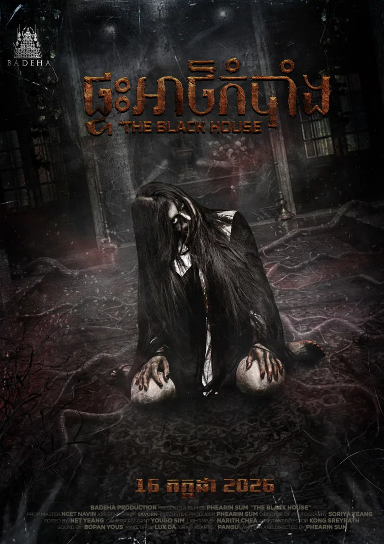 The Black House poster