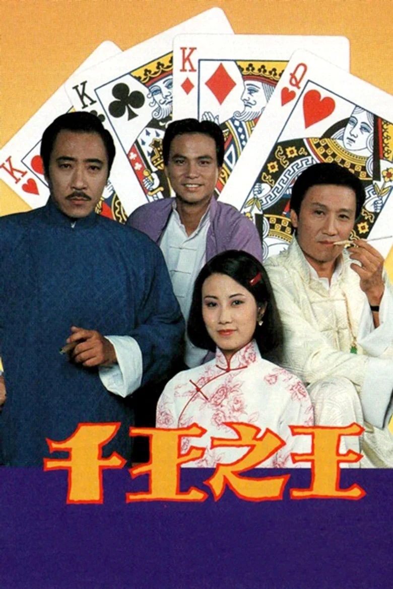 The Shell Game poster