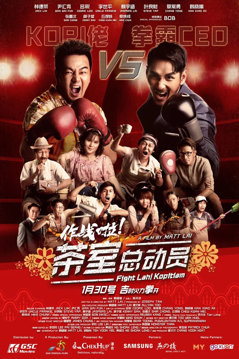 Fight Lah! Kopitiam poster