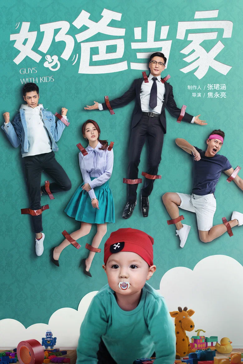 Guys with Kids poster