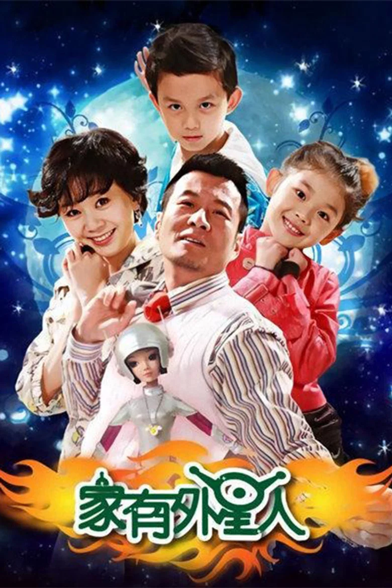 Home With Aliens poster