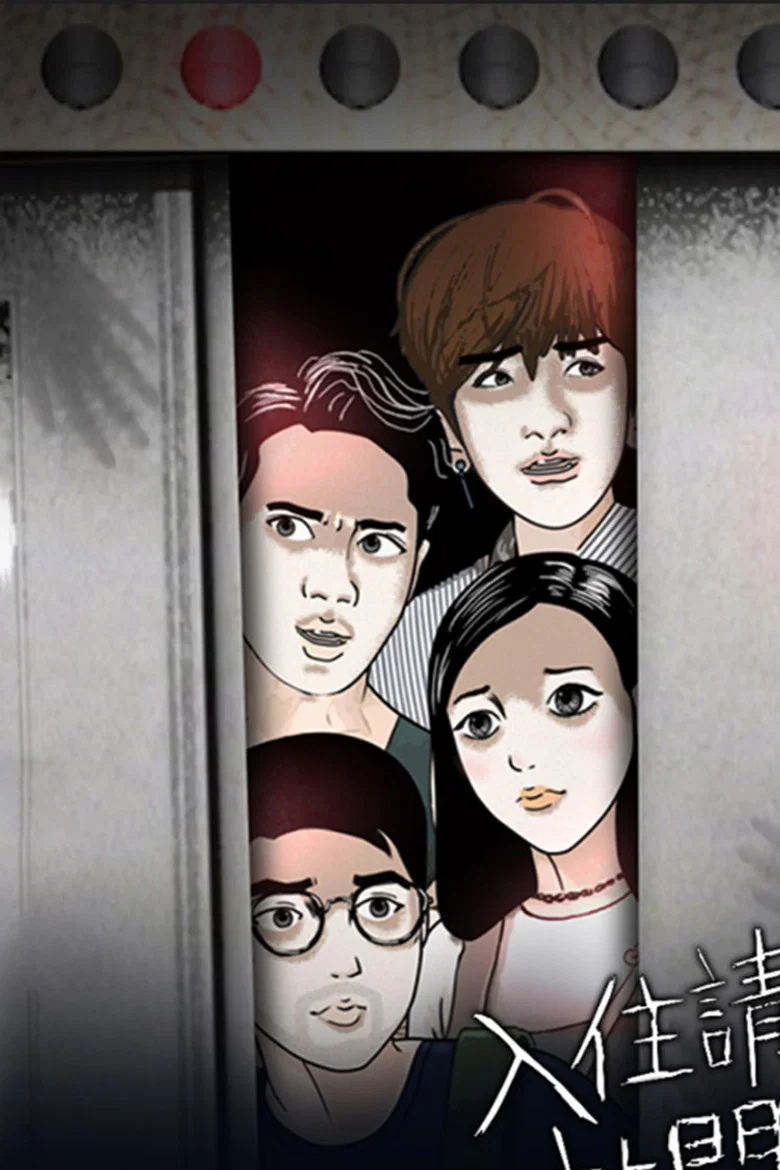 The Haunted Rooms poster