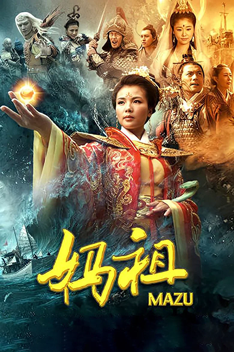 Mazu poster