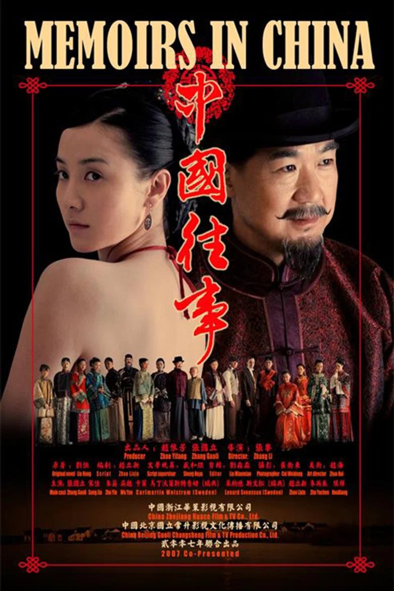 Memoirs in China poster