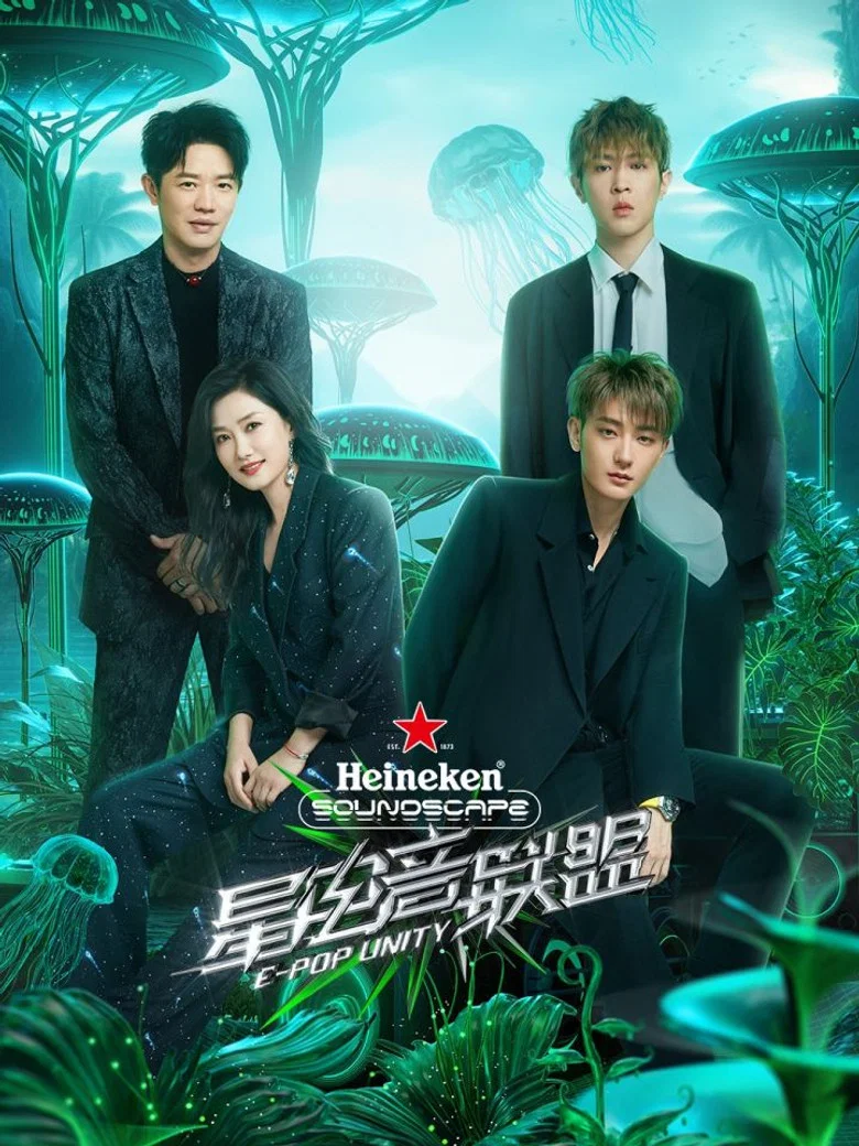 E-Pop Unity poster