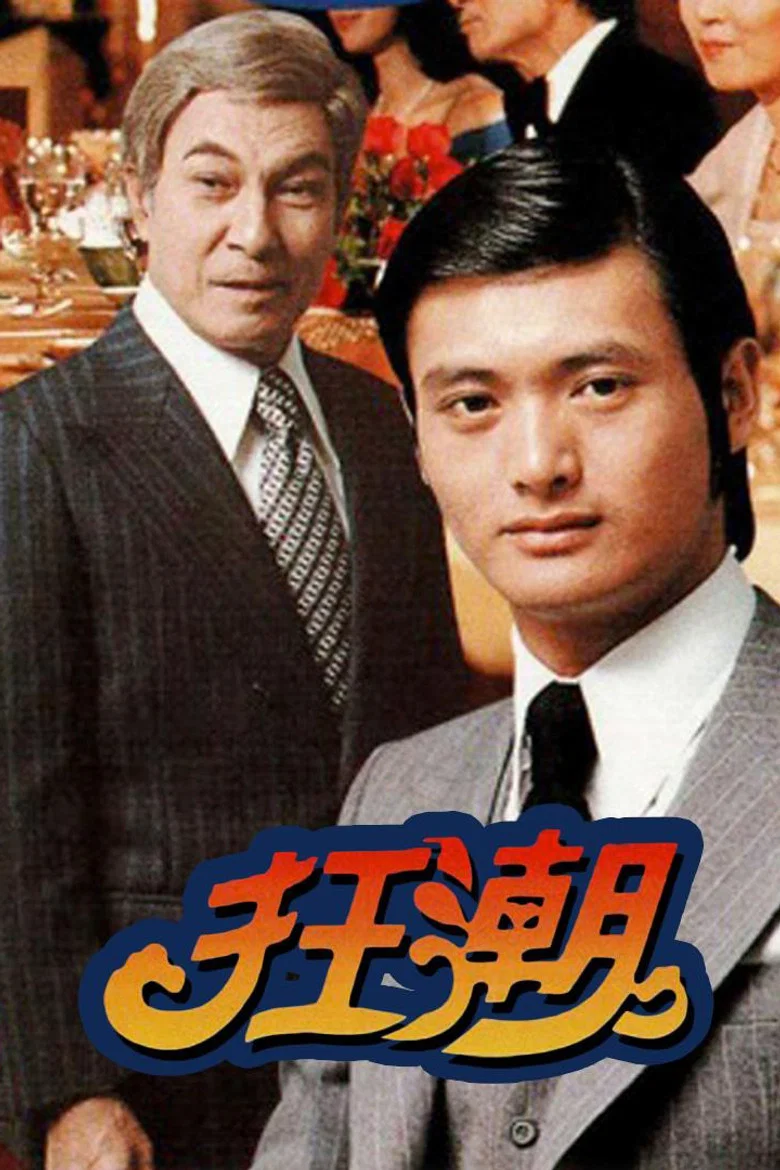 Hotel poster
