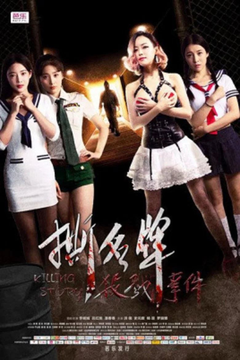 The Ripping Game Killer poster