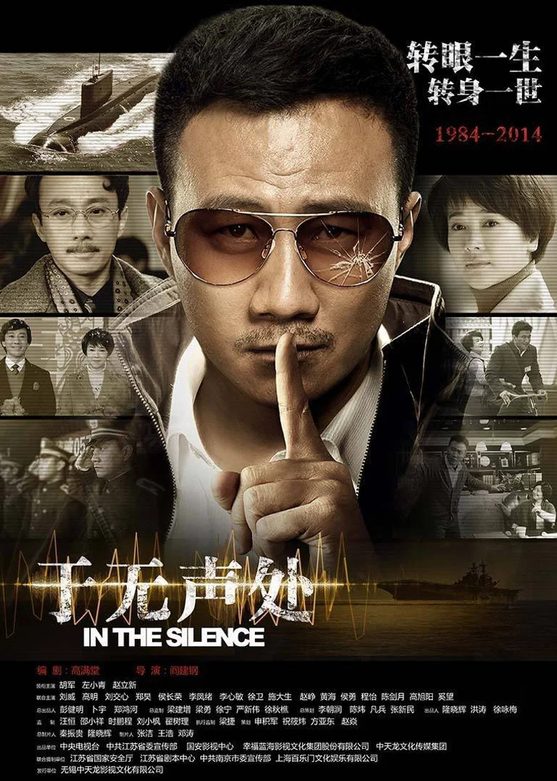 In the Silence poster