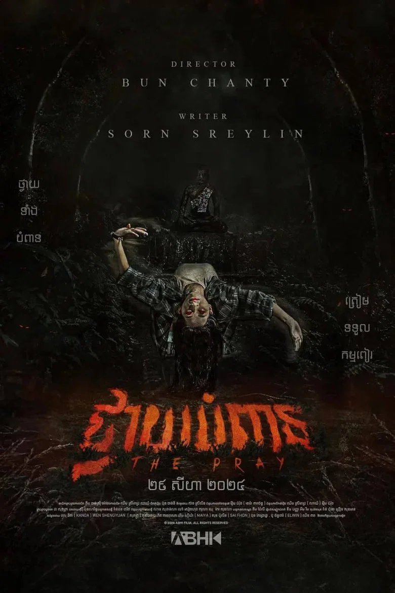 The Pray poster