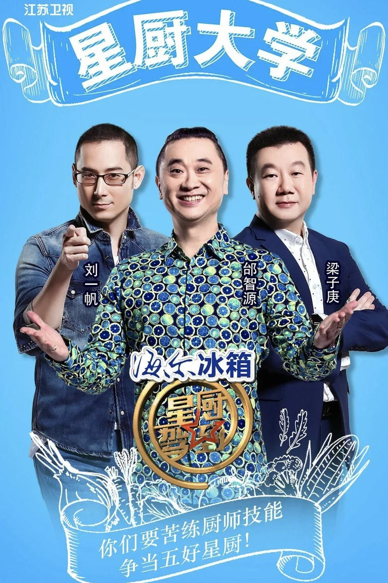 Star Chef poster