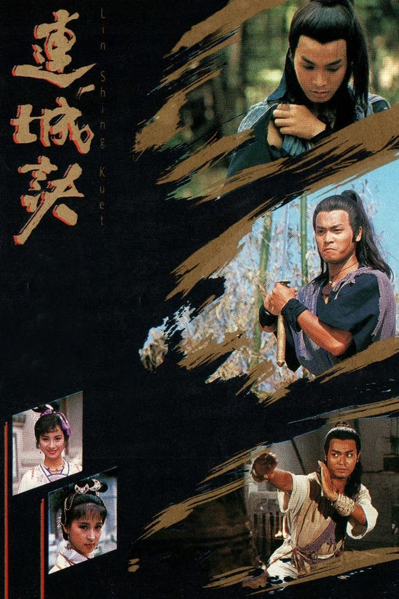 Deadly Secret poster