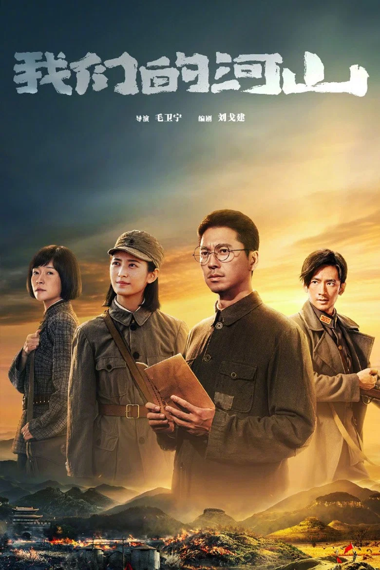 Our Homeland poster